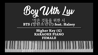 (Boy With Luv) 작은 것들을 위한 시 (FEMALE KARAOKE PIANO) BTS feat Halsey