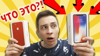 ЧТО ВНУТРИ КИТАЙСКИХ ПРИЗОВ ИЗ АВТОМАТОВ??! ? IPHONE X, IPHONE 8 И Т.Д. ? ОБЗОР, КРАШ-ТЕСТ!!!!