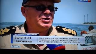 Гибель на воде прокурора и его девушки