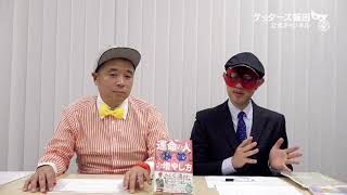 動画鑑定#544 半年間片思い中の…というお悩みにアドバイスします！