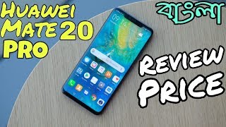 Huawei Mate 20 Pro Full Review in Bangla | Price - Best Flagship Mobile Ever | NKS