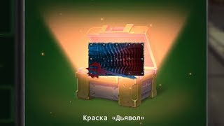 ТАНКИ ОНЛАЙН l ОТКРЫЛ 25 НОВЫХ КОНТЕЙНЕРОВ l ВЫПАЛА НОВАЯ КРАСКА!