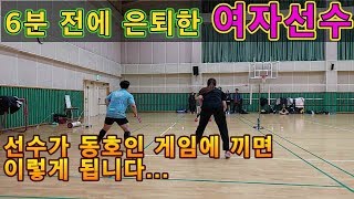 [배드민턴 경기] 선수가 동호인 경기에 들어가면 안되는 이유ㅋㅋㅋㅋ
