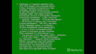Как быстро выучить стих ОДНАЖДЫ, В СТУДЕНУЮ ЗИМНЮЮ ПОРУ