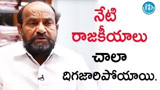 నేటి రాజకీయాలు చాలా దిగజారిపోయాయి - BC Sangham President R Krishnaiah | Talking Politics With iDream