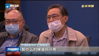 新冠肺炎 | 钟南山预计新增病例二月下旬达到高峰 但病死率比SARS低 《众志成城 防控疫情》20200212 [浙江卫视官方HD]