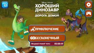 игра мультик для детей, хороший динозавр. часть 1- the good dinosaur