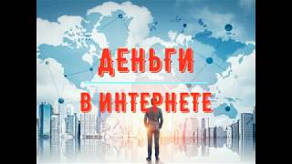 FreeBitcoin, Бесплатная Криптавалюта!!! Крипта на ХАЛЯВУ!!! Bitcoin, Ethereum, Doge без вложений!!!