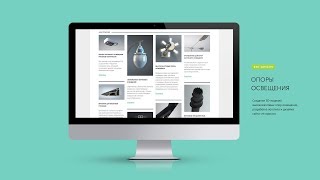 Разработка сайта компании Опоры освещения