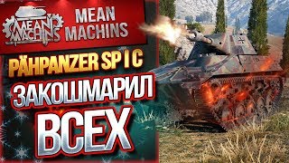 "СВЕТЛЯК ЗАКОШМАРИЛ ВСЕХ" / СТРАШНЫЙ И ОПАСНЫЙ #ЛучшееДляВас