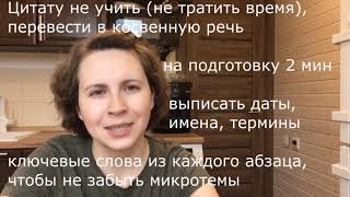 Итоговое собеседование 2020