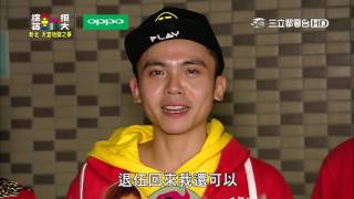 【豪平不哭不哭眼淚是珍珠！！】我們永遠愛你❤️等你回來喔！！綜藝玩很大