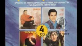 אלי עידן - אהבתי הראשונה