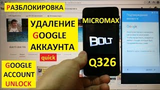 Разблокировка аккаунта google Micromax Q326 Bypass Google account micromax q 326 bolt