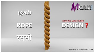 ArtCAM| How to make rope design in artcam pro 9 software