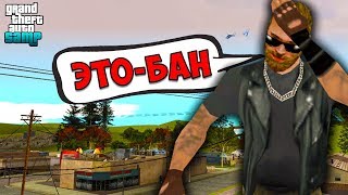 Лидер Получил Первый Выговор на Arizona RP! - Будни Лидера GTA SAMP #1