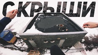 ДИКИЙ ПАРКУР ОТ ПЕРВОГО ЛИЦА. ПРЫГНУЛ С КРЫШИ НА КРЫШУ.