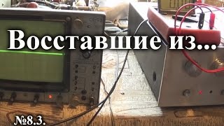 ВИЗ №8.3. Обзор и замеры усилителя Амфитон 25у-101с