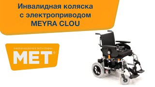 Обзор коляски с электроприводом Meyra Clou