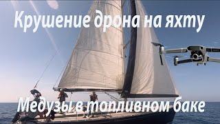 Получить права на яхту.  Обучение яхтингу в морском путешествии.