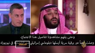 مواقف ولي العهد السعودي تجاه القضية الفلسطينية