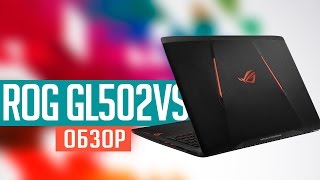 Лучший игровой ноутбук! Обзор Asus Rog GL502VS