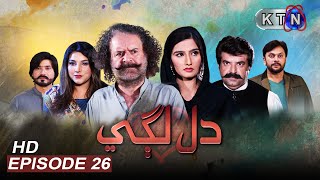 Dil Lagi 26th Episode | Only On KTN Entertainment