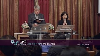 [The LORD's Church] 12:00 PM 23th March, 2014 Teaching By Scott Brenner