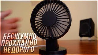 Распаковка| дешёвый, а главное тихий вентилятор для начинающего ютубера