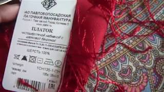 Павловопосадские платки - у меня! Заказ сделан раньше, чем предполагалось. Почему?