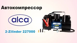 Автокомпрессор Alca 2-Zilinder 227000