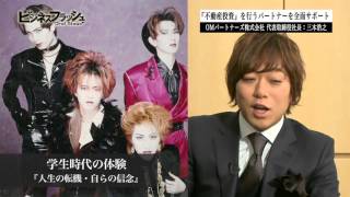 ビジネスフラッシュ 2ndStage～企業が輝くとき～（OMパートナーズ株式会社、一般社団法人 日本施術マイスター養成協会）