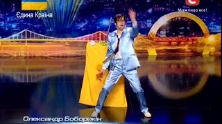 "Україна має талант-6".Александр Боборыкин  [Донецк][22.03.14]