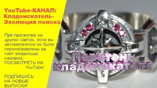 Перстень кладоискателя 777 из серебра. Процесс изготовление с нуля