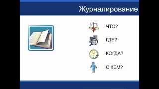 Разработка программного обеспечения на заказ. Модуль журналирования