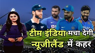 भारत न्यूजीलैंड पहला टी20 मैच, रोहित शर्मा, जसप्रीत बुमराह मचाएंगे विल्लियम्सन पर कहर, कोहली खुश