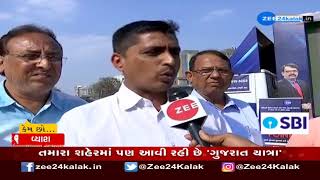 Gujarat Yatra Arrived At Bhuj