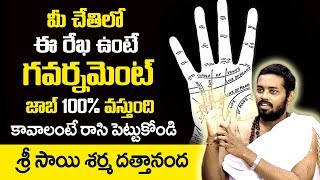Palmistry Jobs Line: Sri Sai Kiran Sharma Dattanandha about Guru Bhalam Palmistry | Mr VenkatTV
