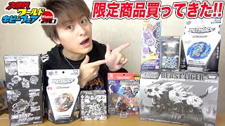 次世代ワールドホビーフェア冬2020行ってきた！今回の購入品はコチラ！【ベイブレードバーストガチ】
