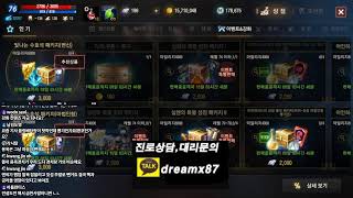 리니지M [카라]  하이엘프??? 떡상??대리컨텐츠문의 환영합니다!
