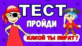 ТЕСТЫ на ЛОГИКУ! Найдешь золото ??? Тесты для детей от бабушки Шошо