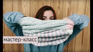 Мастер-класс ? Двухслойный снуд в два оборота спицами ? #kotikova_doublesnood
