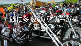 ハーレーキャンプツーリング2011オロロンステージ