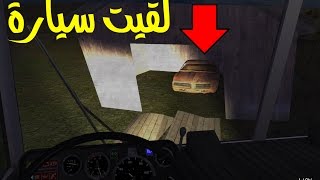 سيارة الصيف #20 : لقيت سيارة بمكان و سحبتها و بعتها  My Summer Car