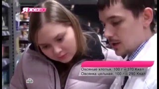 Я Худею! на НТВ  4 сезон  1 выпуск  7 марта 2015 года