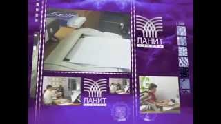 ЛАНИТ-Сибирь для автоматизации предприятий