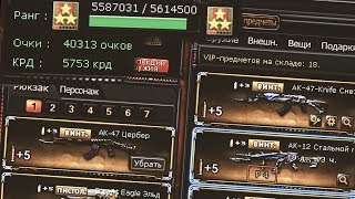 Что выпадет за 5700 кредитов в CrossFire
