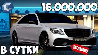 КАК ЗАРАБОТАТЬ 16КК НИЧЕГО НЕ ДЕЛАЯ? - MTA CCD PLANET #4