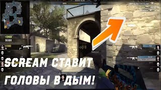 Scream VAC one tap в дым!/Virtus Pro vs Envyus ELEAGUE CS GO Premier 2017