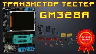 ✅ ESR METER GM328A. Полный обзор.